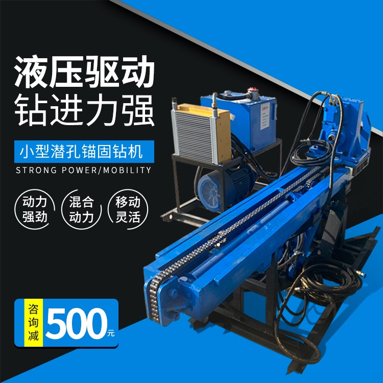 如何對(duì)錨固鉆機(jī)做整體協(xié)調(diào)及操作?