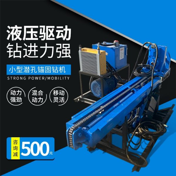 如何對錨固鉆機(jī)做整體協(xié)調(diào)及操作？